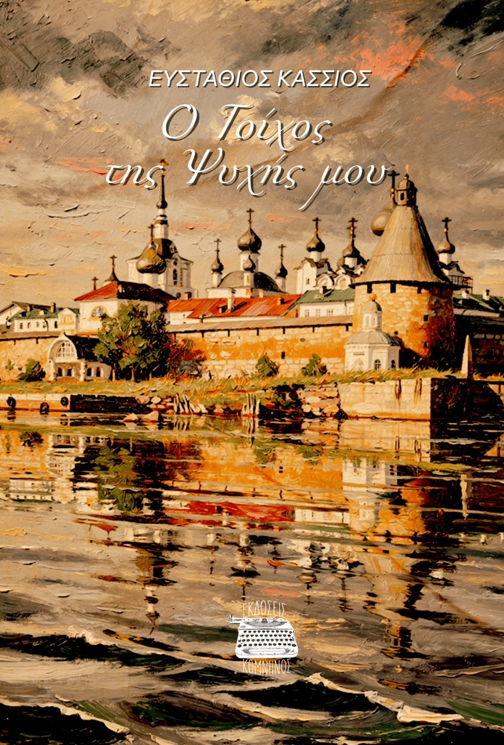 My new third spy novel book has been&nbsp;published!